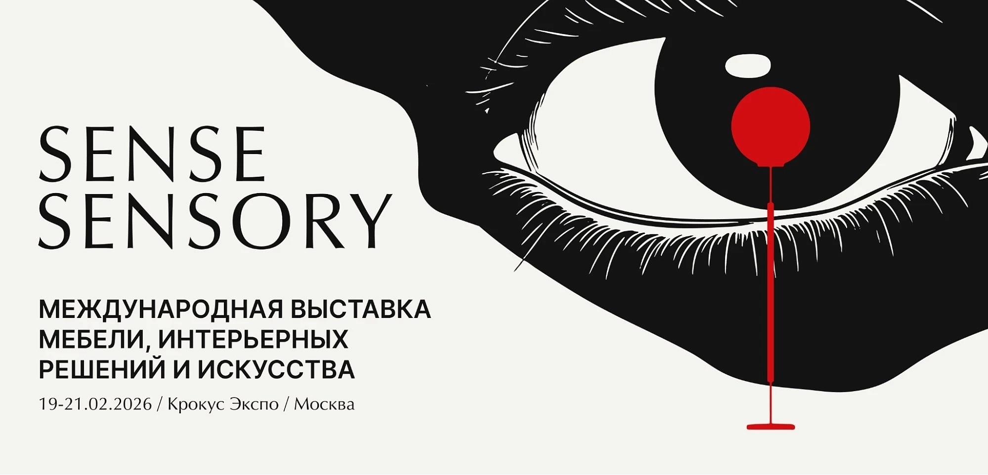 ARTDOM 2026 — яркое событие интерьерной моды